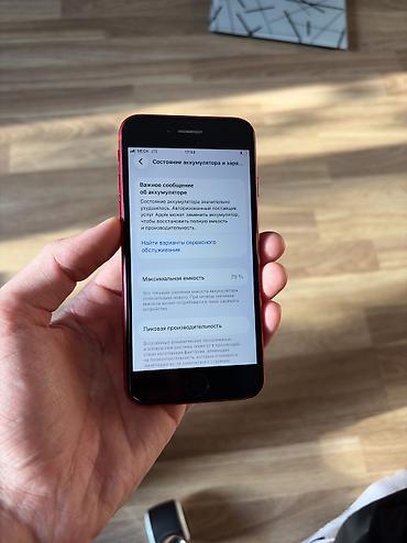 mac mini 4: IPhone SE 2020, Б/у, 64 ГБ, Красный, Зарядное устройство, Защитное стекло, Кабель, 79 % — 2