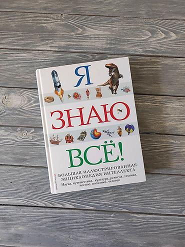 Бекерге берем: Обменяю на литр растительного масла книгу! Живу в 10 микрорайоне — 1