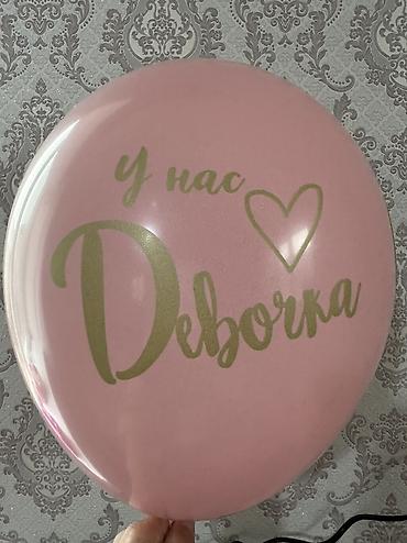 Организация мероприятий: Шарик шары at lalafo.kg — 12 Организация мероприятий: Шарик шары — 12