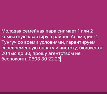 аренда квартиры вефа: 1 комната, 50 м², С мебелью