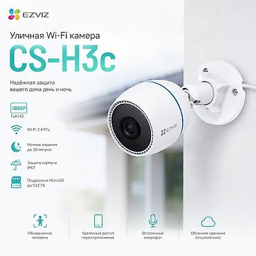 micro sd v30: Уличная Wi-Fi камера EZVIZ CS-H3c EZVIZ CS-H3c — современная уличная — 1