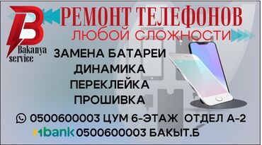 новая стиральная машина: Профессиональный ремонт сотовых телефонов любых марок и сложностей!