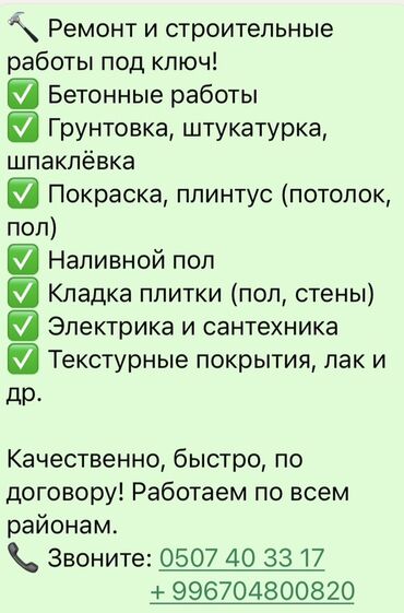 гостевой дом чолпон ата: Ремонт под ключ | Квартиры Больше 6 лет опыта