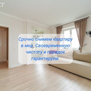 Сниму квартиру: 1 комната, 50 м²