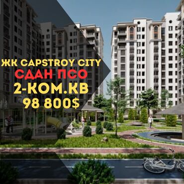 Продажа квартир: 2 комнаты, 76 м², Элитка, 3 этаж, ПСО (под самоотделку)