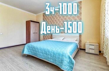 рио квартиры в Кыргызстан: Квартира посуточно, посуточно гостиница, посуточно гостиница в