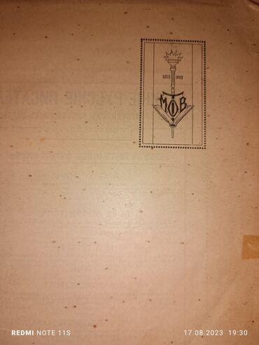 Digər kitablar və jurnallar: A.V.Jukovski yığmaları Bu kitab 1853cü ildə çarın mətbəəsində çap — 6