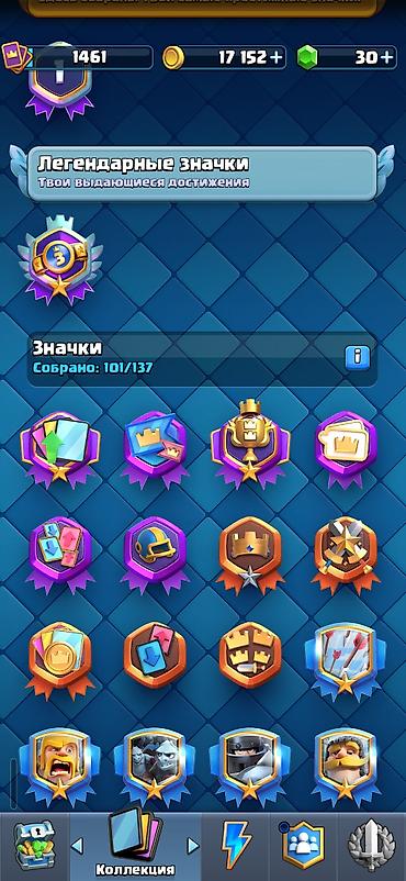 İncəsənət və kolleksiyalar: Clash Royale hesabı – Respect - Kolleksiya səviyyəsi: 1461 - — 10