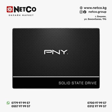 �������������� 2 x 2 ���� ssd 2 �� 240 ���� в Кыргызстан | Жесткие диски, переносные винчестеры: Твердотельные накопители SSD PNY 240GB 7CS900-240-PB CS900 SATA-3 2.5"