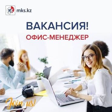 срочно требуется домработница: Офис-менеджер требуется, Любой возраст