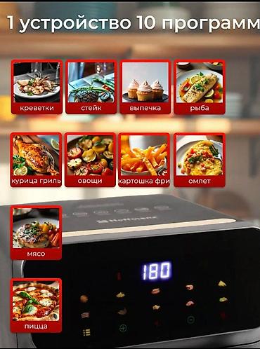 Бытовые фритюрницы: Аэрофритюрница Hoffmans Electronics HM-786 - Объем: 12 литров — — 6