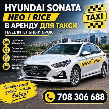 аренда соларис: Сдаю Hyundai Sonata под такси, Долгосрочно, | Залог — 1