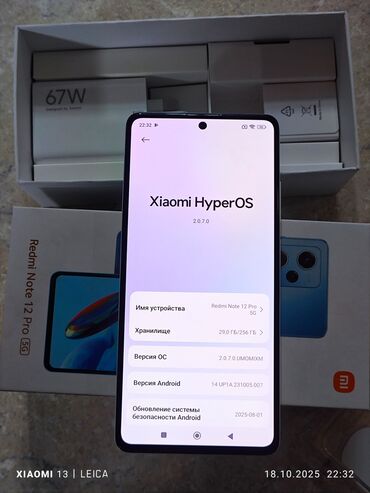 пассивное сетевое оборудование promate: Redmi, Redmi Note 12 Pro+ 5G, Б/у, 256 ГБ, цвет - Белый, 2 SIM