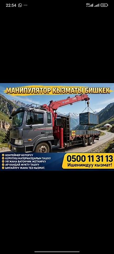 Стрела 18 м, 7 т, Борт 8000 кг