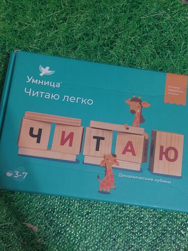 Другие товары для детей: Продаю динамические кубики для развития детей. Отличная подготовка к