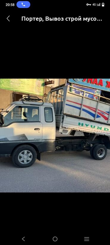 Другое: Вывоз мусора вывоз мусораВывоз мусора вывоз мусора Вывоз мусора вывоз
