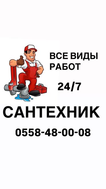 шампунь для ковров: Сантехниканы орнотуу жана алмаштыруу 6 жылдан ашык тажрыйба