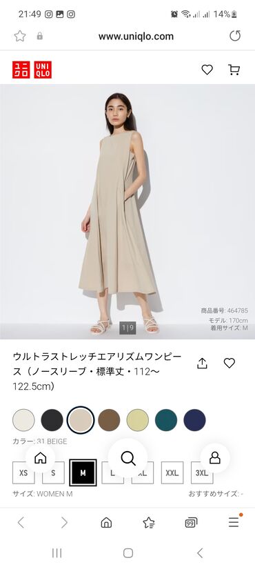 пуховик uniqlo: Повседневное платье, Япония, Лето, Длинная модель, Хлопок, Трапеция, M (EU 38)