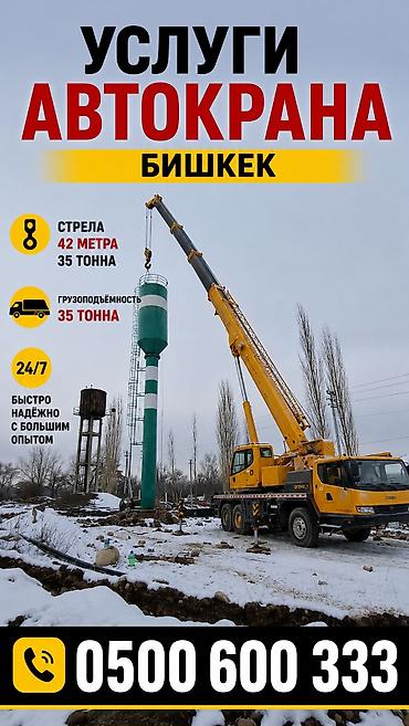 Стрела 42 м, 25 т