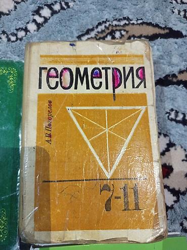 химия китеп 10 класс: Учебники для школы (набор): - Англис тили (английский язык), 9 класс — 2