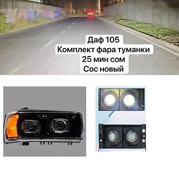 Жарыктандыруу системалары: Алдыңкы фаралар комплекти DAF 2005 г., Жаңы, Аналог, Кытай — 2