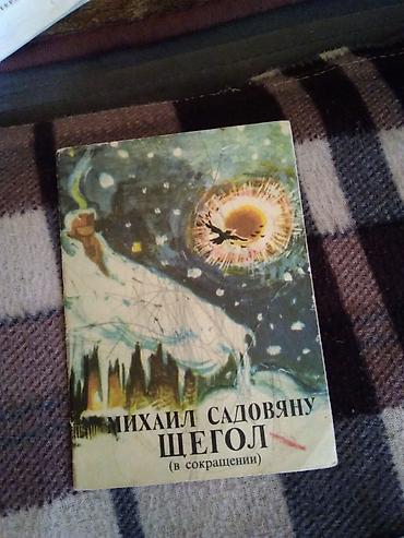 Ədəbiyyat: Ədəbiyyat Məktəbəqədər, Ünvandan götürmə — 10