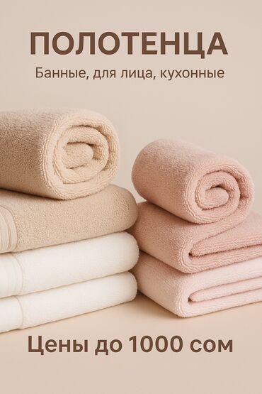 кухонные оборудования: Полотенца по суперцене! У нас дома накопилась целая стопка полотенец —