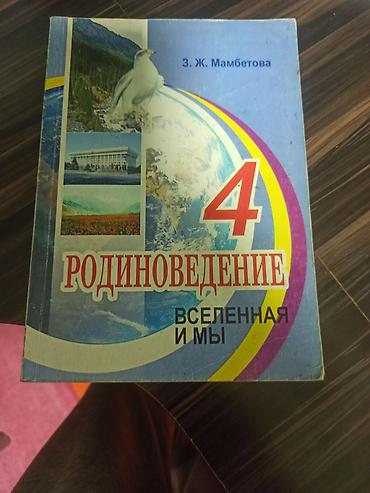 solutions elementary: Комплект учебников для 4 класса (киргизско- и русскоязычные школы - — 4