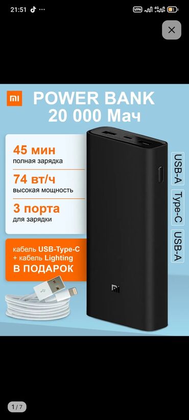 айфон xs max цена в бишкеке бу: Продается Power bank Mi 20000 мач Оригинальный использовался 2раза