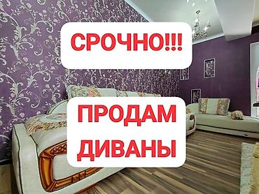 Прямые диваны: Прямой диван, Б/у — 1