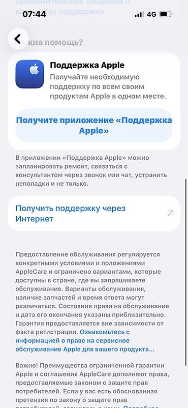 айфон 15 про max: ОБМЕН НА МАШИНУ ТЕЛЕФОН НЕ ПРОДАЕТСЯ ТОЛЬКО ОБМЕН IPhone (серия — 6