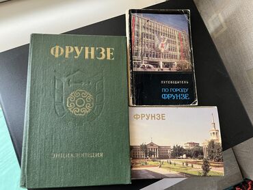 кыргыз тили математика 4 класс кыргызча жооптору менен: Фрунзе