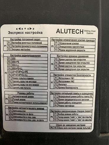 буу компрессор: Привод для откатных ворот Alutech RTO-1000M - Тип: электропривод для — 5