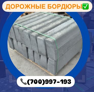 водоотводный лоток: Дорожный бордюр, Прессованный, Бетонный, Новый