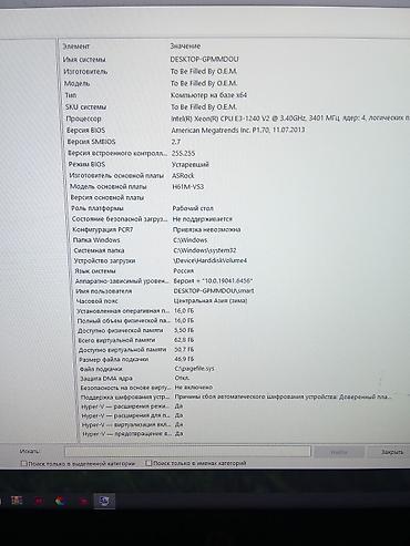 apple book: Компьютер, ядер - 4, ОЗУ 16 ГБ, Игровой, Б/у, Intel Xeon, HDD + SSD — 5