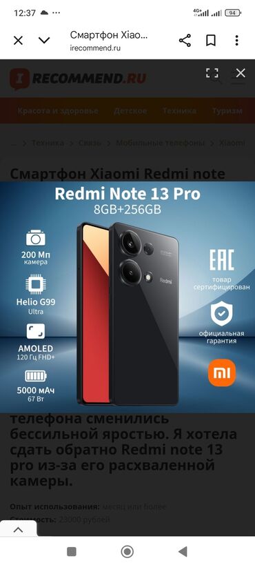 Redmi: Redmi, Redmi Note 13 Pro, Колдонулган, 256 ГБ, түсү - Кара, eSIM, 1 SIM, 2 SIM