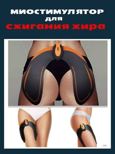 Личные вещи: Массажер для улучшения фигуры и снижения жира