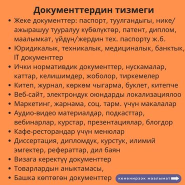 Услуги переводчика: Услуги переводчика, Английский — 4