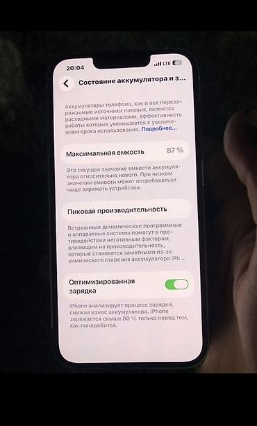 14: IPhone 14, 128 ГБ, белый - Экран OLED Super Retina XDR, Face ID. - — 3