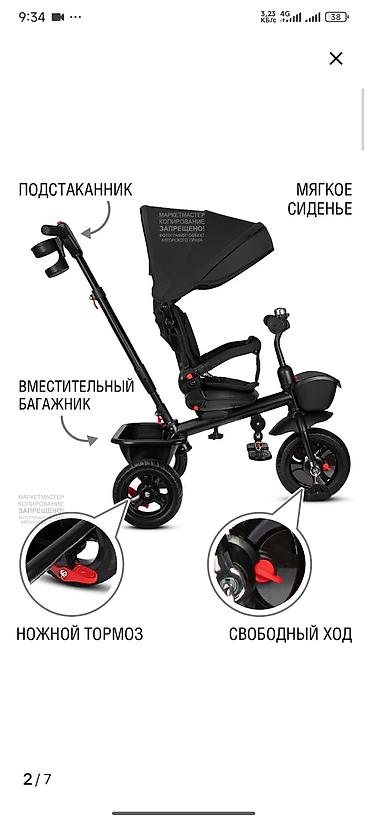 Коляски: Велоколяска Бесплатная доставка оплата при получении товара Трайк — 10