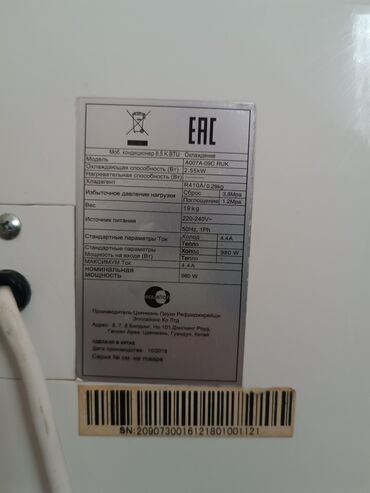 продажа кулеров для воды: Продаю кондиционер рабочий в хорошем состоянии дует холодным и горячим