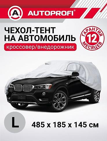 Другие аксессуары для салона: Как защитить лаковое покрытие автомобиля?Автотент - лучшая защита — 27