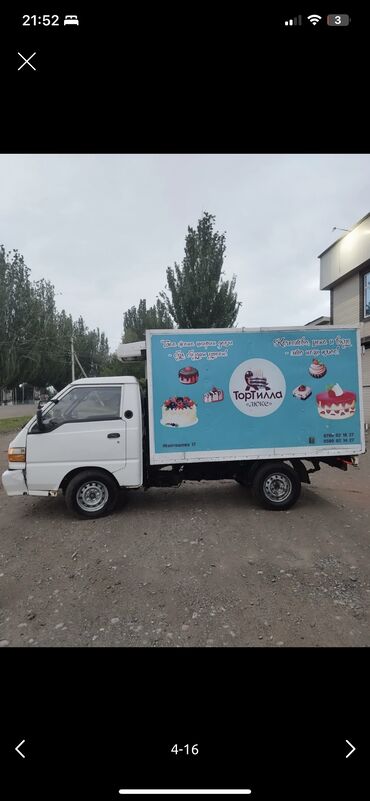 Торговые агенты: Водитель машинасы менен керек . Магазиндерге товар таратыш керек