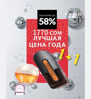 avon: Incandessence 50 ml + Full Speed 75 ml. Набор за 1770 сом. AVON