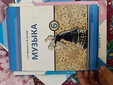 Математика: Учебники для начальной школы (КР) каждая книга 220 сом Состав — 8