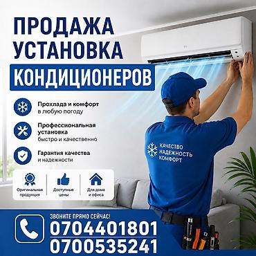 type s: Продажа и установка кондиционеров - Оригинальная продукция для дома и — 1