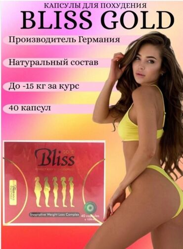 polygonum soap мыло как пользоваться: Арыктоо үчүн каражат, Bliss Gold, Капсулалар, Универсалдуу