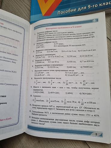 ucuz gitara: Rus dilində “Riyaziyyatdan Tapşırıqlar” və “Qiymətləndirmə üçün — 2