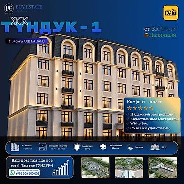 Продажа квартир: 1 комната, 49 м², Элитка, 3 этаж — 1