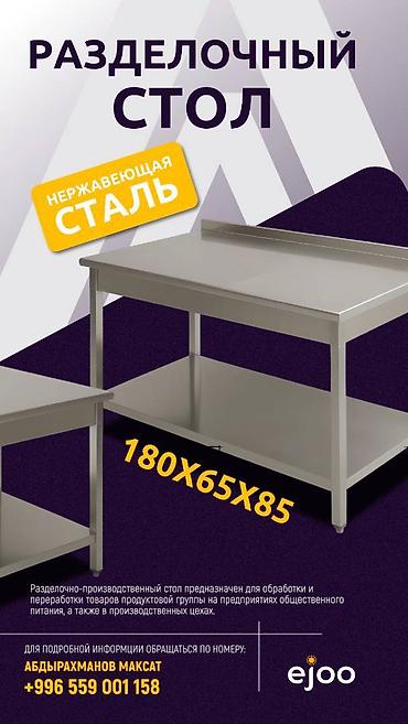 Другое оборудование для пищевой промышленности: Оборудование для производства: ротационные печи, шоковые заморозки — 5